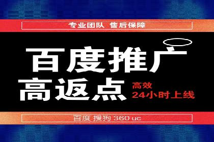 百度竞价广告收费标准详解